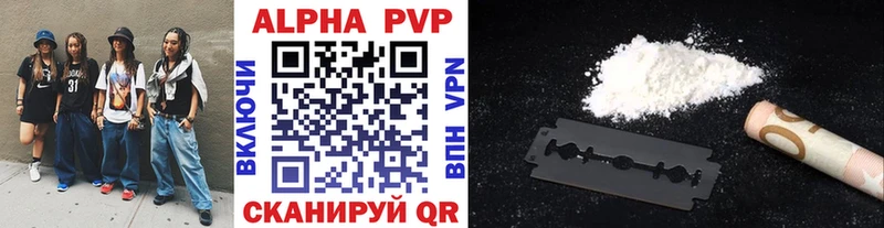 Купить где  Ленск  Alpha-PVP Соль 
