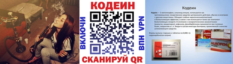 Купить где  Ленск  Codein напиток Lean (лин) 