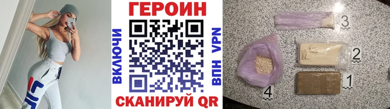 Героин герыч  Купить  Ленск 