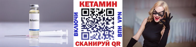 Купить где  Ленск  КЕТАМИН VHQ 